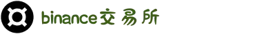 币安Binance·(中国)官方网站